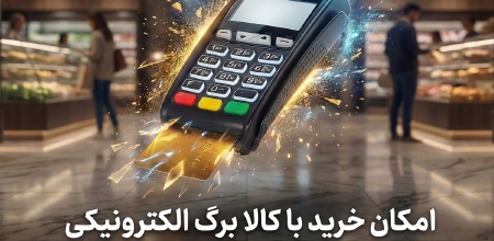 محصول ویژه ۲