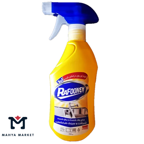 اسپری پاک کننده و براق کننده شیرآلات و سینک رافونه حجم 500 گرمی