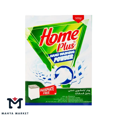 پودر لباسشویی دستی هوم پلاس وزن 500 گرمی