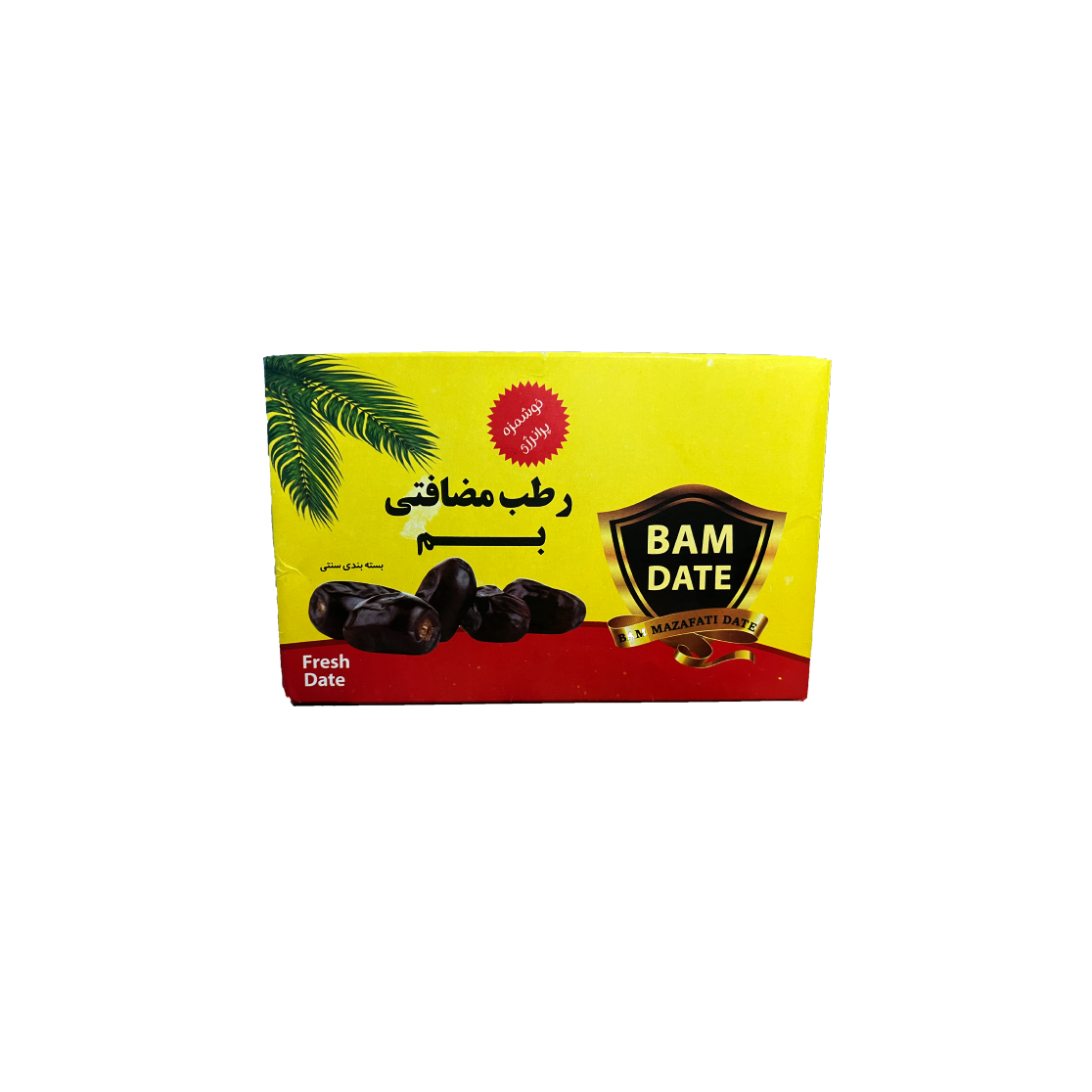 رطب مضافتی بم  اعلا