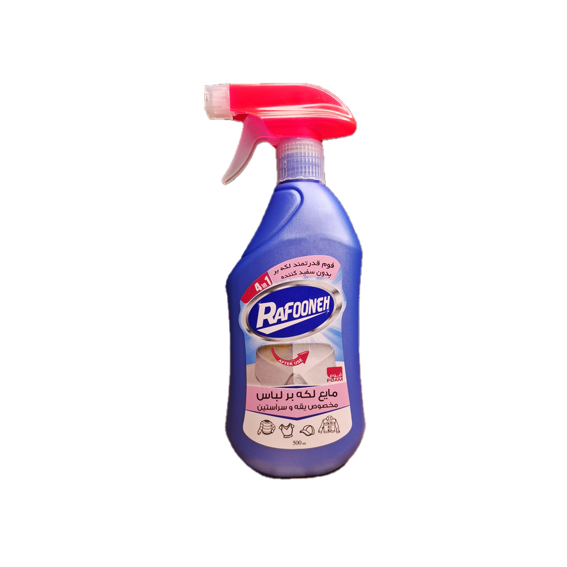 اسپری لکه بر یقه و لباس رافونه 500 گرمی