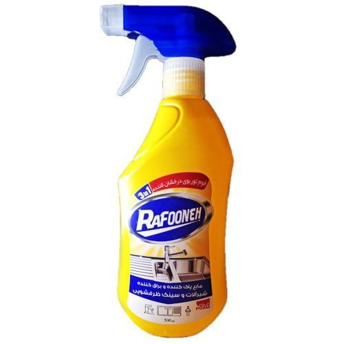 اسپری پاک کننده و براق کننده شیرآلات و سینک رافونه حجم 500 گرمی