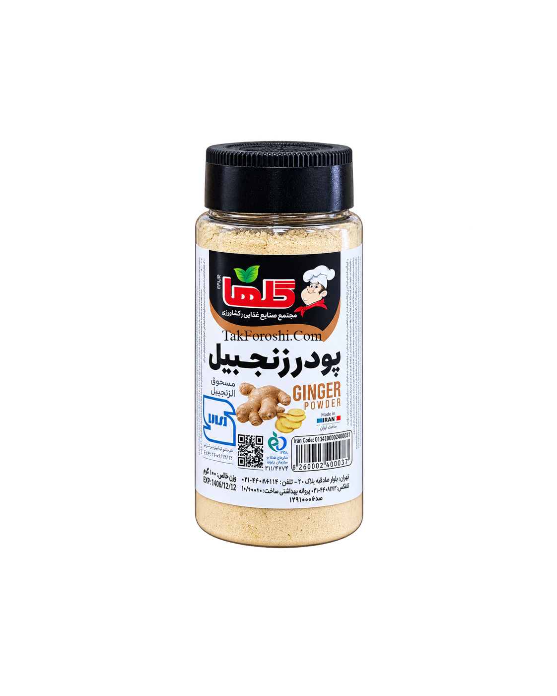 پودر زنجبیل گلها 80 گرمی