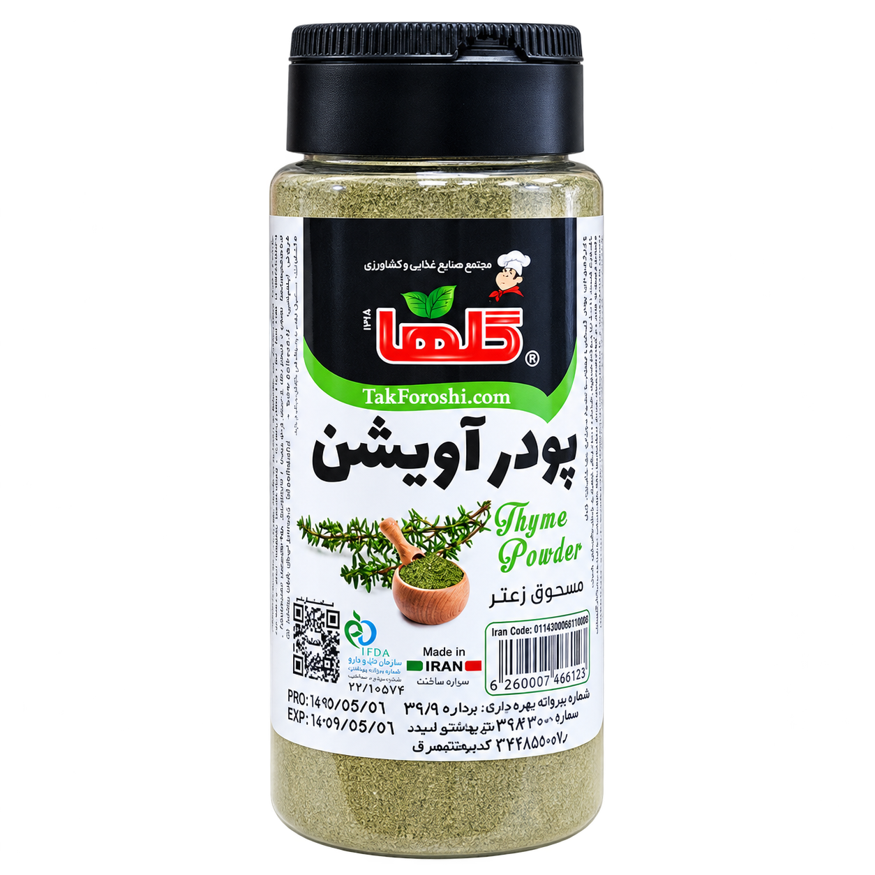 پودر آویشن 50 گرمی
