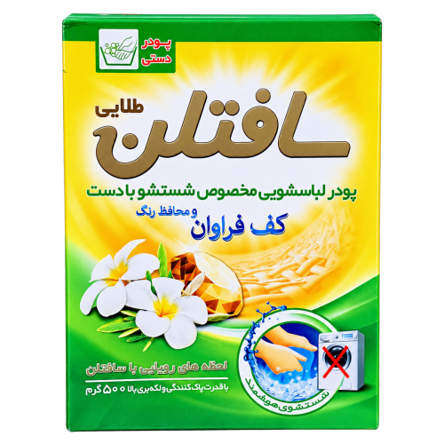 پودر دستی سافتلن 500 گرمی