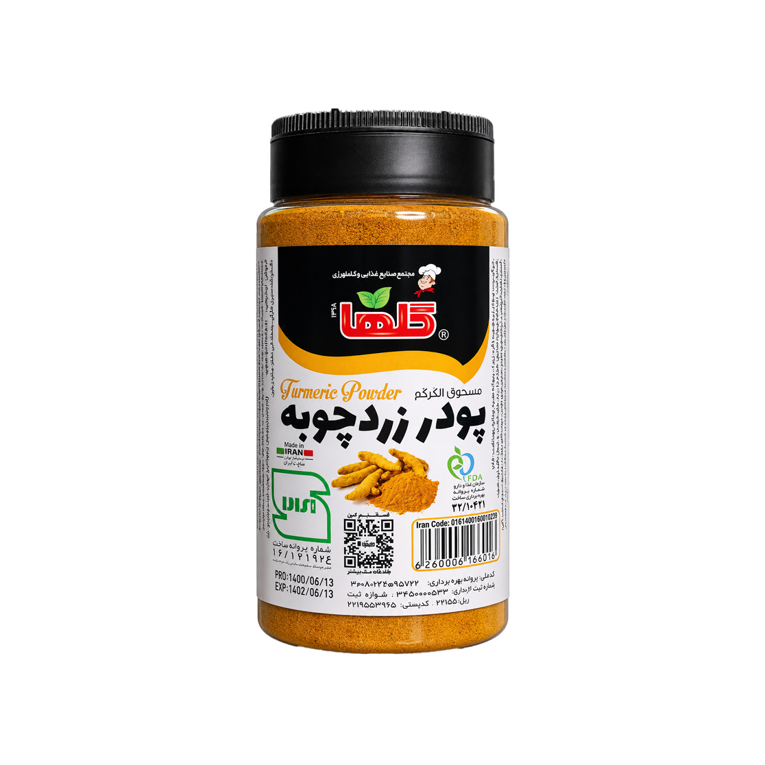 ادویه زردچوبه گلها 430 گرمی